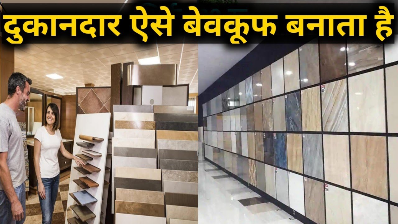 Tile buying practical tips | how to select best tile | 11 important ...