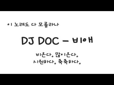 [everysing] 비애