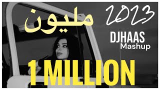 اغاني 2023 - ميني مكس - عراقي & اجنبي - ديجي هاس - Minimix Iraqi& English - Djhaaas