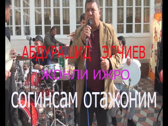 Abdurashid Elchiyev / Sog`insam Otajonim /100% Jonli.