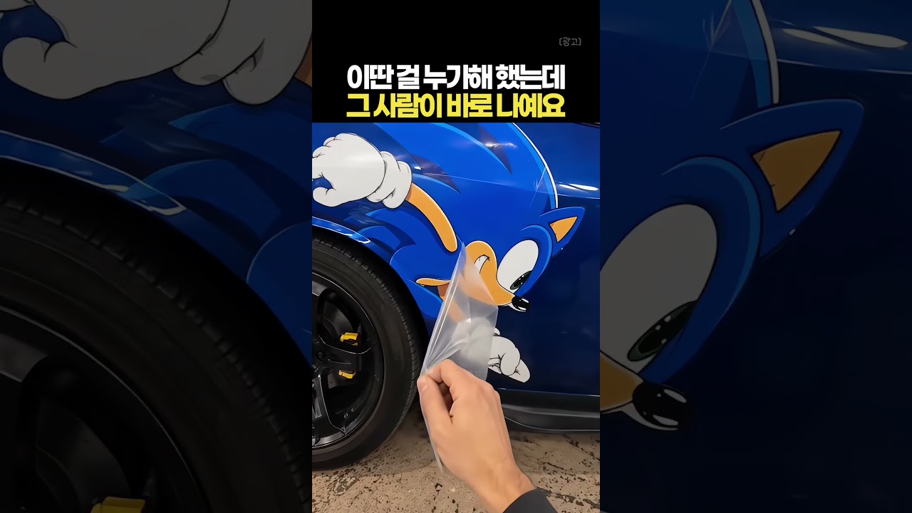 붙이기만 하면 차가 달리는 것처럼 보이는 자동차 데칼 스티커 썸네일