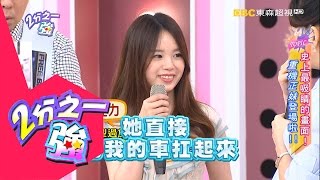 重機正妹火辣車聚 行男當場求加入！？ 陳為民 詹惟中 20160511 part3/5 2分之一強