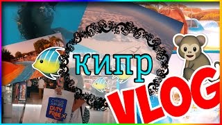 Я ПЕРЕЕХАЛА НА КИПР screenshot 4