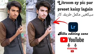 Litroom Sy Photo Par Preset Kaisy Lagain Mukamal Tareekabillu Editing Zone