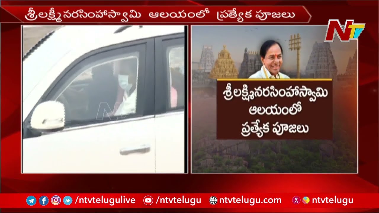 CM KCR To Visit Yadadri Temple | CM KCR Yadadri Tour | Sri Lakshmi Narasimha Swamy | Ntv