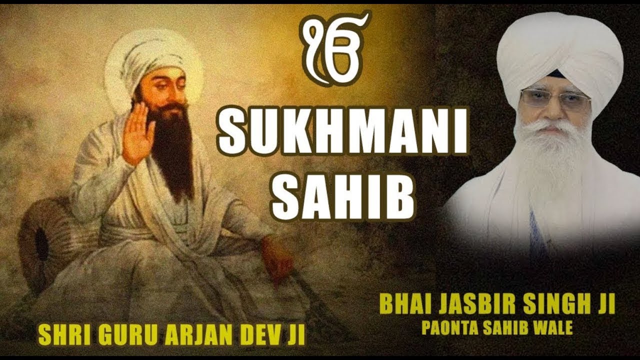 SUKHMANI SAHIB | gurbani 