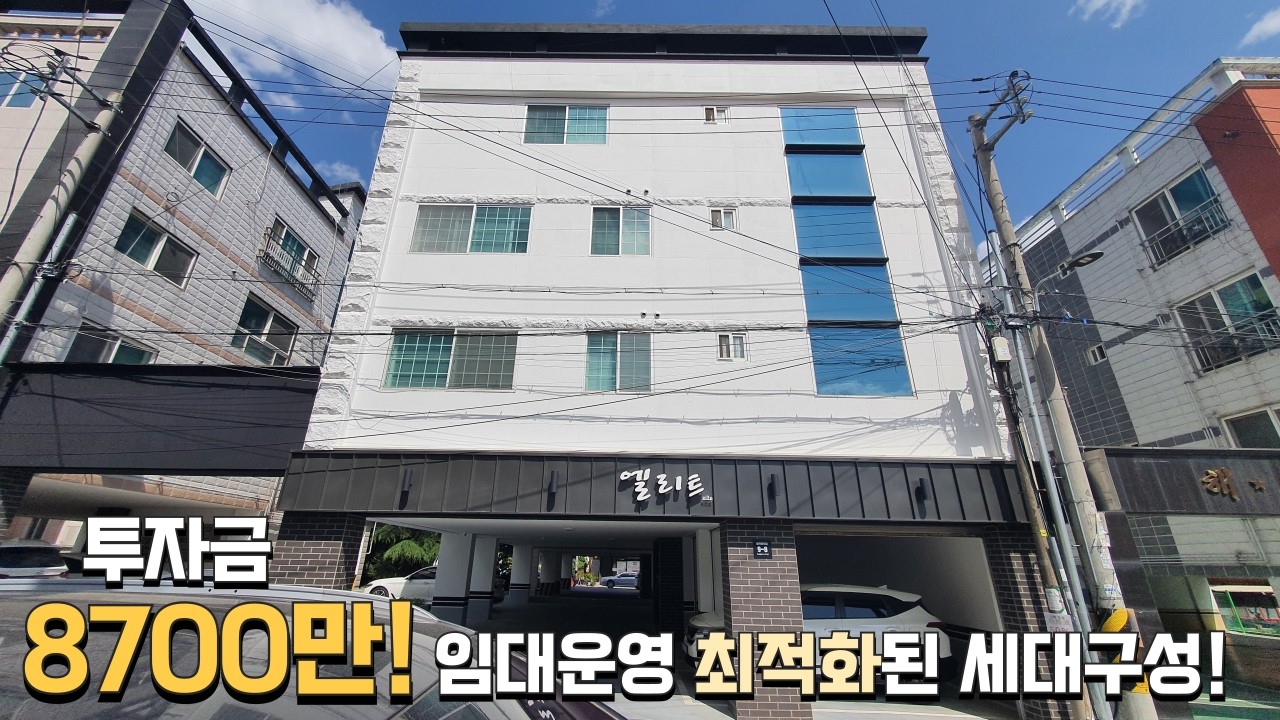 (구미원룸투자) 전체 세대의 60%이상이 투룸! 주인세대! 인수금 8700만! 총월세 505만원!