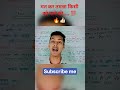 #sayari #shortvideo #shorts #short #status #story #motivation