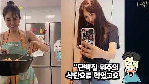 장영란 다이어트 40대 한달 다이어트 군살이 싹 빠진
