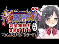 【超魔界村】アクション得意だから余裕でsy…＃5【プロフェッショナル】