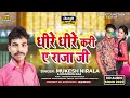       mukesh nirala     2023  new bhojpuri song