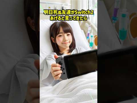 琴葉姉妹の放課後 最新動画 究極の2択【琴葉茜/琴葉葵】#shorts #2択ゲーム #究極の選択