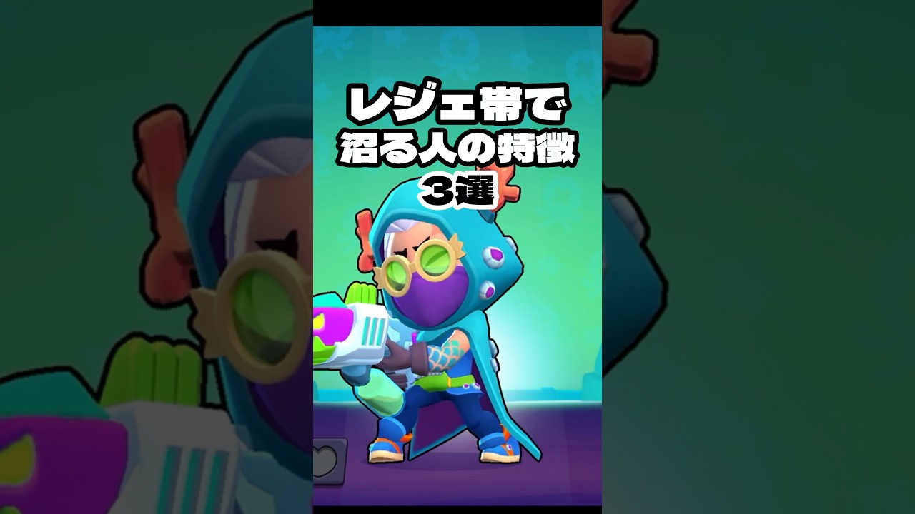 レジェンド帯で沼る人の特徴3選 #shorts
