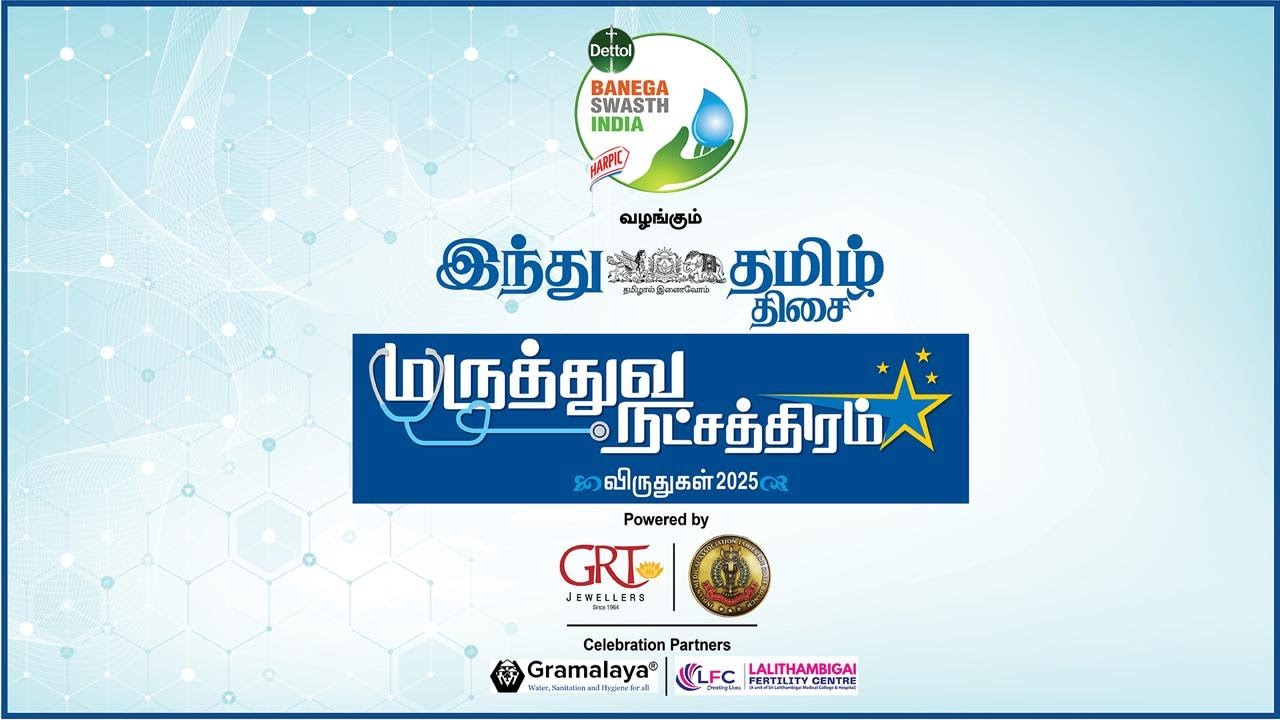 Maruthuva Natchathiram Virudhugal 2025 | Hindu Tamil Thisai Events | Doctors Awards