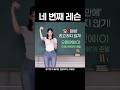 이건 네 번째 레슨 오랫만에 라고 하지 않기 이건첫번째레슨 유노윤호 레슨 Thanku 맞춤법 이건 네 번째 레슨 오랫만에 라고 하지 않기 이건첫번째레슨 유노윤호 레슨 Thanku 맞춤법