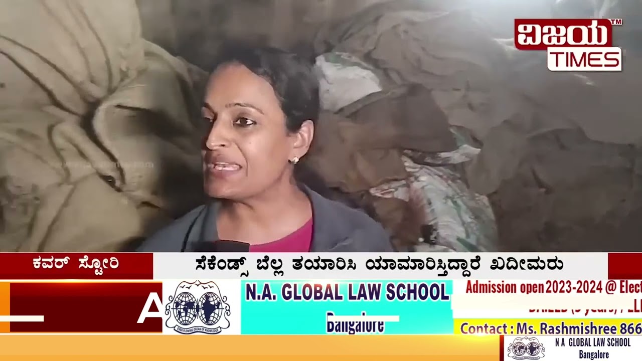 Organic Jaggery Scam, Its not organic Jaggery, ಆರ್ಗ್ಯಾನಿಕ್ ಬೆಲ್ಲ ಎಂದು ಕಾರ್ಕೋಟಕ ಬೆಲ್ಲ ತಿನ್ನಿಸ್ತಾರೆ !