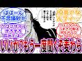 「砂嵐は砂の自然現象...俺の能力は砂の自然系......何か思うところはねぇか?」クロコダイルを否定する時だけ知性が爆上がりするルフィに対する読者の反応集【ワンピース】