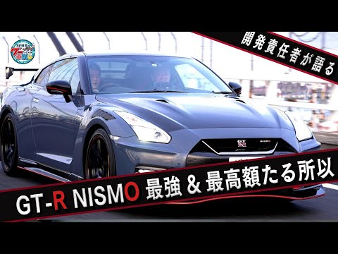 井戸田潤のグーっとくる車探し！【GT-R＆フェアレディZ】GT-Rの頂点！GT-R NISMO 2022年モデル試乗#5