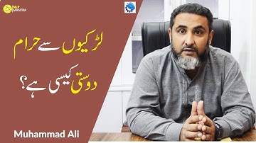 Haram Relationships l Muhammad Ali l Mind Engineer l NLP Mantra