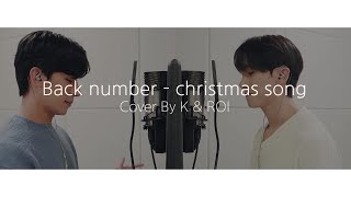 BACK NUMBER - Christmas Song     Cover By yuan \u0026 Roi