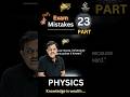 23. Silly Mistakes - Physics | Concept of physics |#shaileshsir #physics