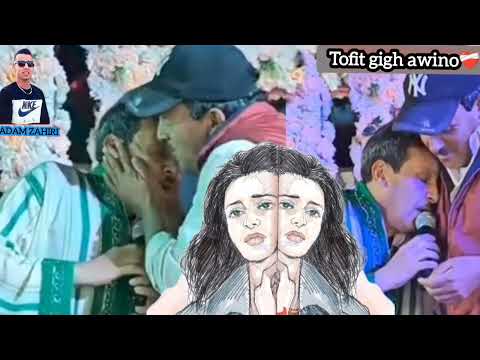 الأغنية الشهيرة الفنان صالح الباشا توفيت گيغ أوينو تشلحيت    الكلمات الحب