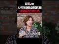 사위가 하면 흐믓하지만 내 아들은 안 했으면 하는 박미선ㅣ 제 2의 결혼전쟁 살까말까 사위가 하면 흐믓하지만 내 아들은 안 했으면 하는 박미선ㅣ 제 2의 결혼전쟁 살까말까