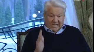 Ельцин о главном. 2006 год.