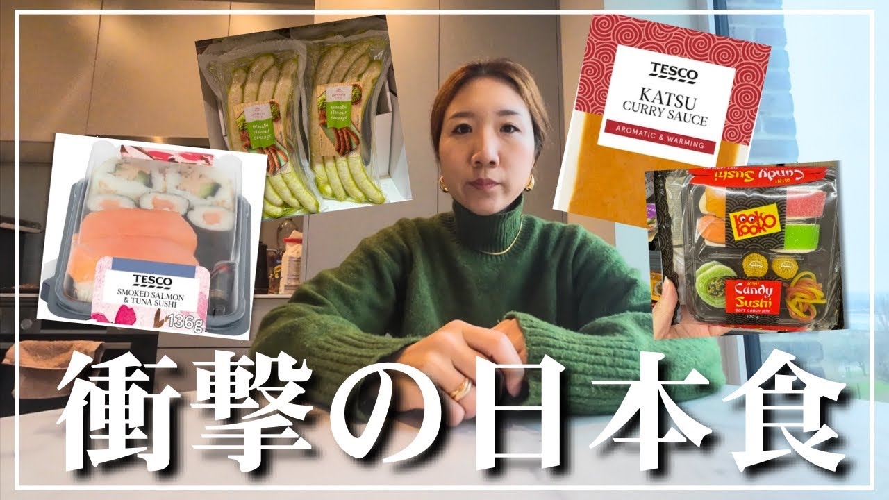 イギリス、日本食ブームなのに勘違いがすごい件