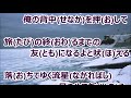 北無情/松阪ゆうき カラオケ