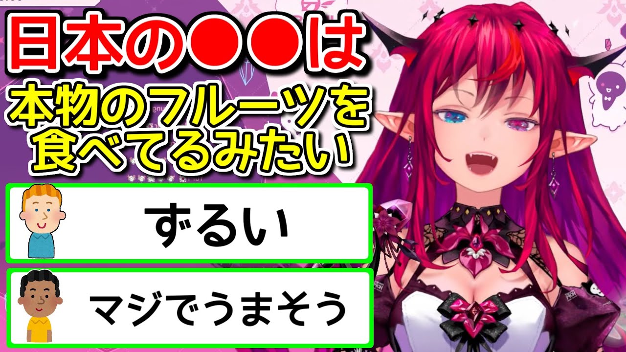 ハイクオリティーな日本の●●を語るアイリス【ホロライブ切り抜き / アイリス(IRyS) / 友人A(えーちゃん) / オーロクロニー】