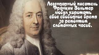 «Необычные хобби знаменитых писателей» #Хоббиизвестныхписателей #увлечения