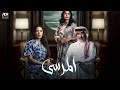 موسيقى 773 مسلسل المرسى 