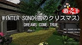 Winter Song Dreams Come True 歌詞付きフル Cover By 巴田みず希 ともだみずき カバー曲 Youtube