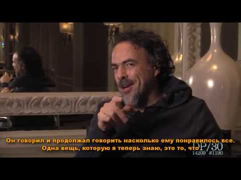 Алехандро Гонсалес Иньярриту про Трио Амиго
