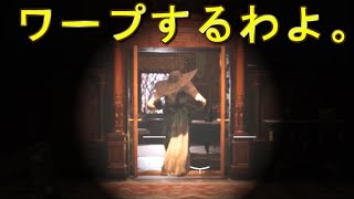 ドミトレスク婦人の出現の瞬間を見るわよ。【バイオハザードヴィレッジ】バイオハザード８