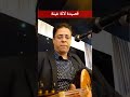 قصيدة غيثة