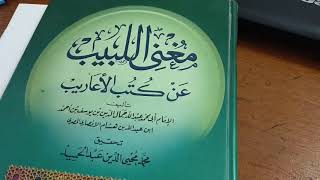 هل «مع»حرف جرّ؟؟  ✓«محمّد أبو شاكر لعبودي»