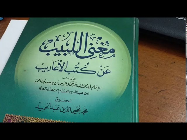 هل «مع»حرف جرّ؟؟  ✓«محمّد أبو شاكر لعبودي»