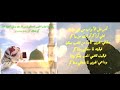 صلي ياربي وسلم على النبي خير البريه المنشد فايز الحلو 