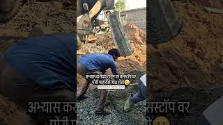 अभ्यास करा रे 😆