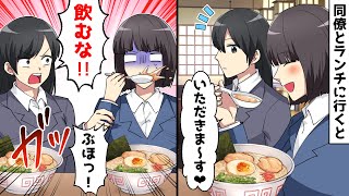 意識高い系の同僚とラーメン屋に行ったら「駄目ですよ！！スープなんて飲んだら！」⇒私が「なんで？」と聞くと…【スカッとする話】