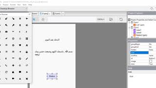 مراجعة تدريب الأدعية المأثورة screenshot 1