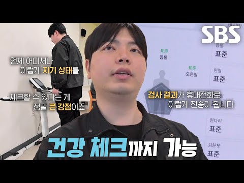 <strong>휴게소</strong> 덕후 달인이 소개하는 대한민국 최초 ‘건강 검진’ 가능한 <strong>휴게소</strong>★