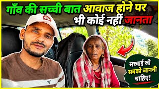 गाँव मे मिली मुझे ताई जी सुनाया गाना ❤️ | 