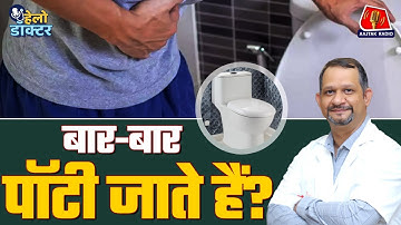 हमेशा पेट खराब रहता है? पेट की बीमारी IBS के लक्षण, जांच और इलाज के बारे में जानिए | Hello Doctor