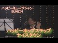 ハッピーホップステップナイスタウン!