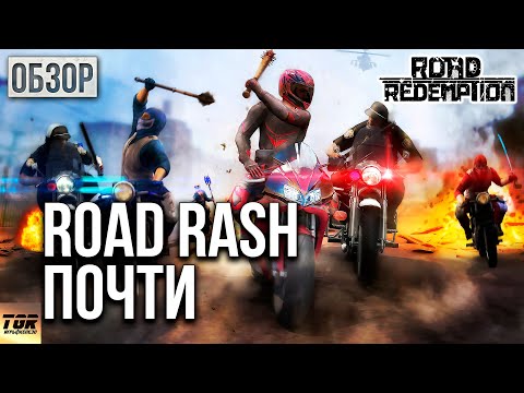 Video: Road Redemption-beoordeling