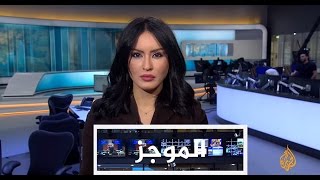 موجز الأخبار - الواحدة ظهرا 30/12/2016