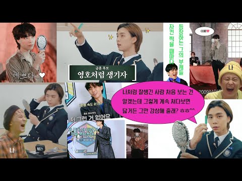 론리깔깔맨 마크보다 더 깔깔 웃으면서 봤던 쟈니의 과몰입 모음